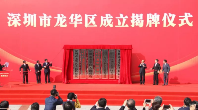 龙华新区转正啦！政府邀您一起改名，这些证照都需要换→
