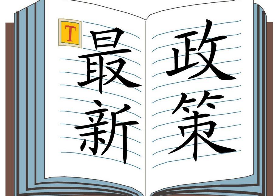 2019年7月1日，以下税收政策开始实施