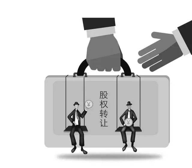 股权转让，请务必办理工商变更登记！否则容易摊上官司…