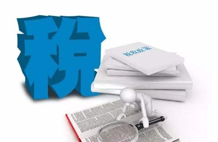 重磅！国家税务总局再取消25项税务证明事项（附目录）
