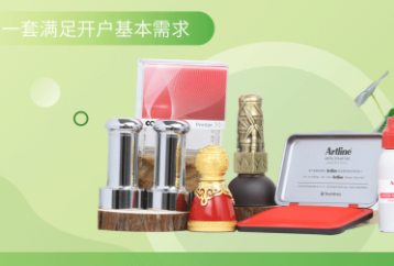 注册公司一般需要刻哪些章？