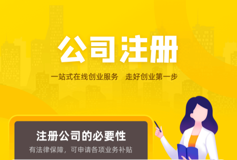 注册个体工商户和注册公司有什么区别？