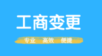 公司名称变更的流程及费用？