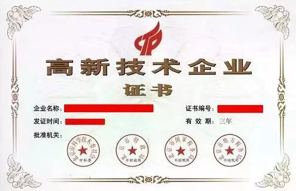 【最新】4个新变化！直接影响企业2020年高新认定能否成功！
