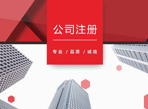 年底注册公司有什么优势？创业需要注意哪些问题？