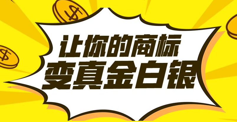 成功申请商标后，99%的创业者都不知道怎么管理!