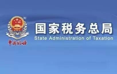关于延长2020年4月纳税申报期限有关事项的通知