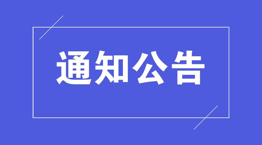 广东省市场监督管理局关于落实“证照分离”改革全覆盖试点的通知