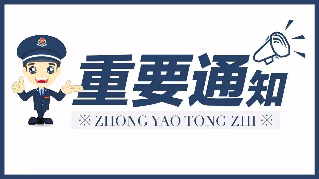 深圳市市场监督管理局关于吊销长期停业未经营公司营业执照的公告