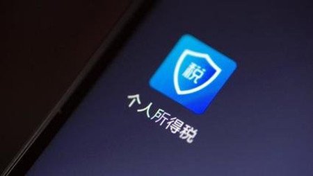 个税APP登录不了，提示开小差了怎么办？