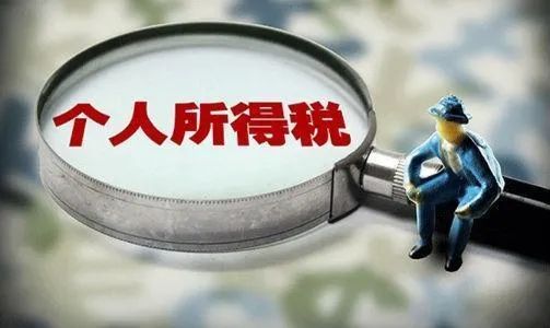 我国个税首次年度汇算开启— 一文看懂“补税退税”  通过手机、网页、邮递等方式均可办理