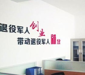 自主就业退役士兵创业就业税收优惠政策