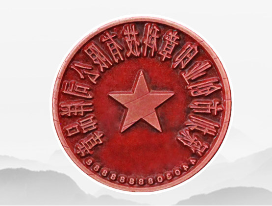 刻假公章能看出来吗？怎么辨别真假？