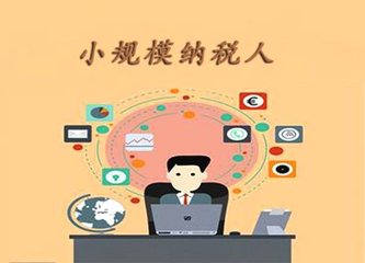 小规模纳税人能否放弃1%征收率优惠仍按3%征收率开具专用发票？