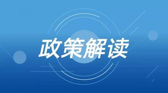 重磅！税务总局明确二手车经销等若干增值税征管问题（附解读）