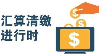 在深圳哪些居民企业需要进行企业所得税年度汇算清缴？