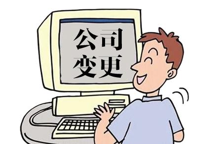 公司变更了法定代表人，或是公司转让了之后，原来的债务怎么算？