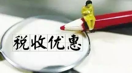 销售自产、收购的蔬菜能否享受增值税优惠？