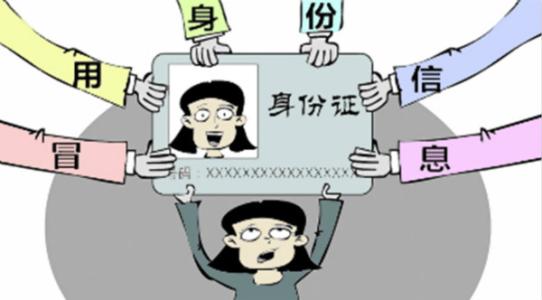 身份证被冒用注册公司，怎么查询被注册公司？如何注销？