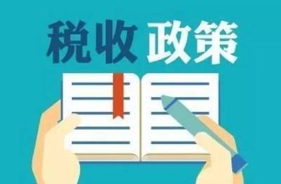 广东省税务局关联申报和同期资料管理税收政策问答
