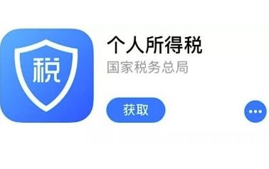 个税汇算-从哪些途径可以查询到2019年的收入纳税信息？