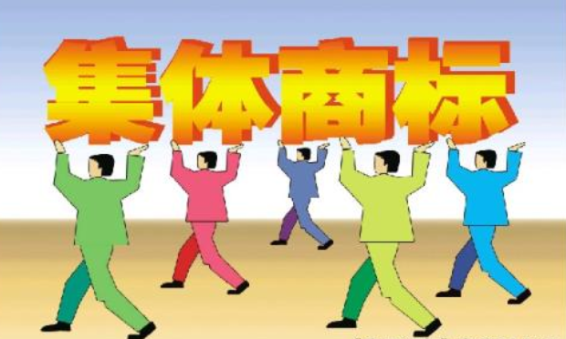 集体/证明商标申请人是否必须具备检测能力？