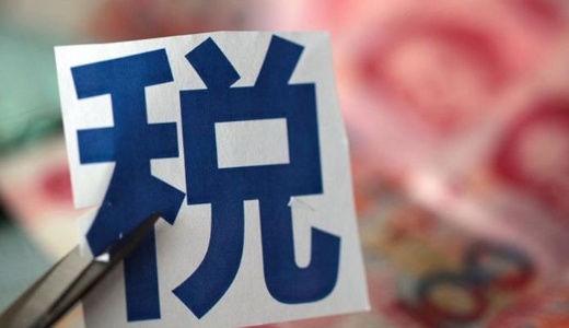 国家税务局和地方税务局的征收管理范围
