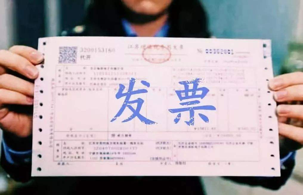 如何正确开具减免税发票？1分钟教会你