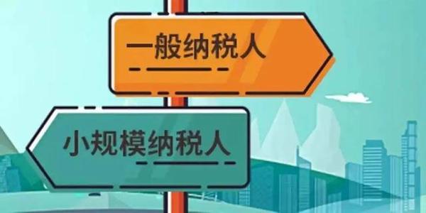 “转登记”政策延续！符合条件的一般纳税人可在年底前办理