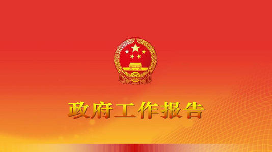 小微个体请注意！今年政府工作报告给你这些有力支持 