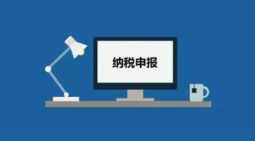 2020年6月深圳地区申报纳税日期日历