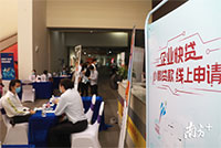 深圳市地方金融监管局助中小微企业渡难关