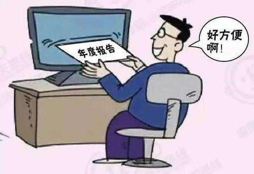 @深圳老板，今年的商事主体年报，可在“ｉ深圳”APP掌上填报啦！