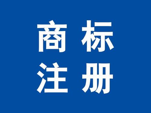 关于领取“商标数字证书”的通知202019（总第150批）