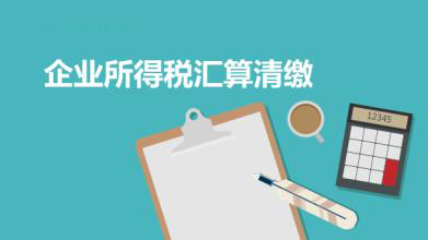 财政部 税务总局  关于集成电路设计企业和软件企业2019年度企业所得税汇算清缴适用政策的公告