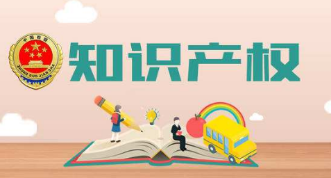 国家知识产权局办公室关于开展以信用为基础的分级分类监管试点申报工作的通知