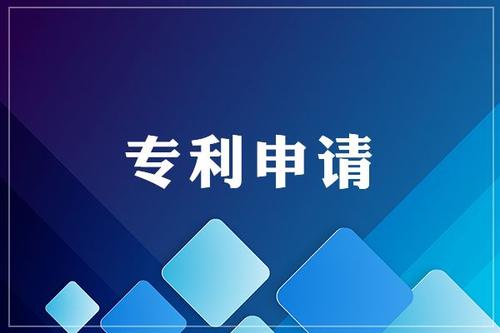 不同申请人提出相同专利申请，如何处理？