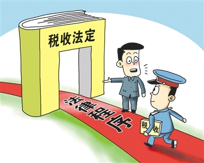 税收制度的法律级次是怎样排序的？
