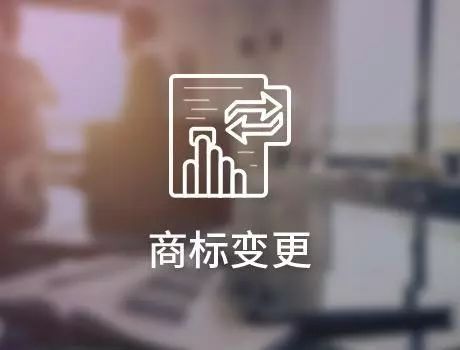 如何办理商标地址变更?