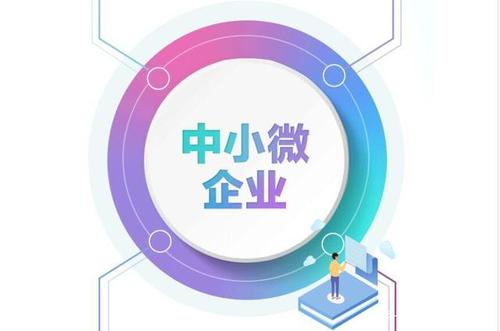 关于进一步对中小微企业贷款实施阶段性延期还本付息的通知