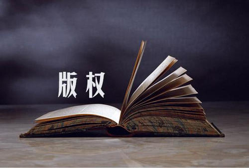 著作权法版权保护的类别有哪些？