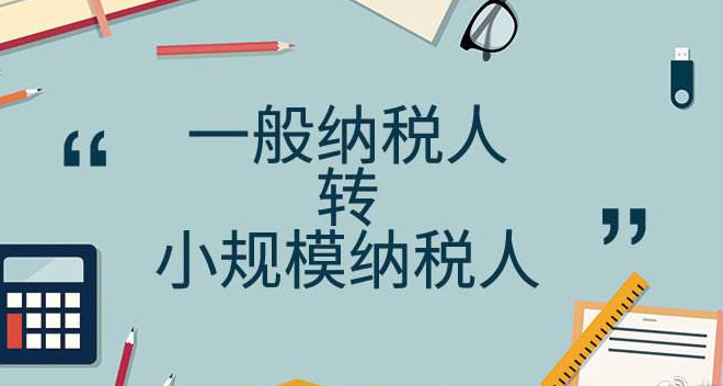 企业去年已两次“转登记”，如符合条件，今年年底前能“转登记”吗