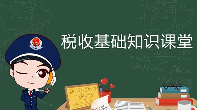 “税务讲堂”新一课开讲！详解小型微利企业和个体工商户延缓缴纳所得税政策