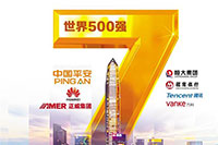 世界500强深圳企业占有7席
