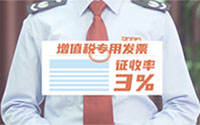 开具3%征收率专票对应的业务能否减按1%征收增值税？