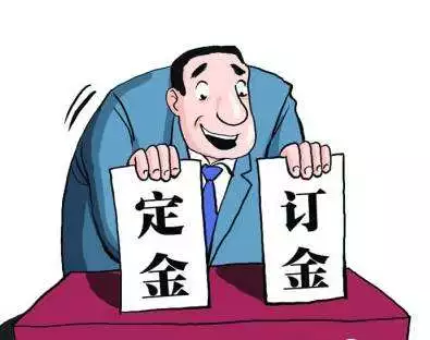 签合同时定金、订金、押金、保证金和违约金的区别是什么？