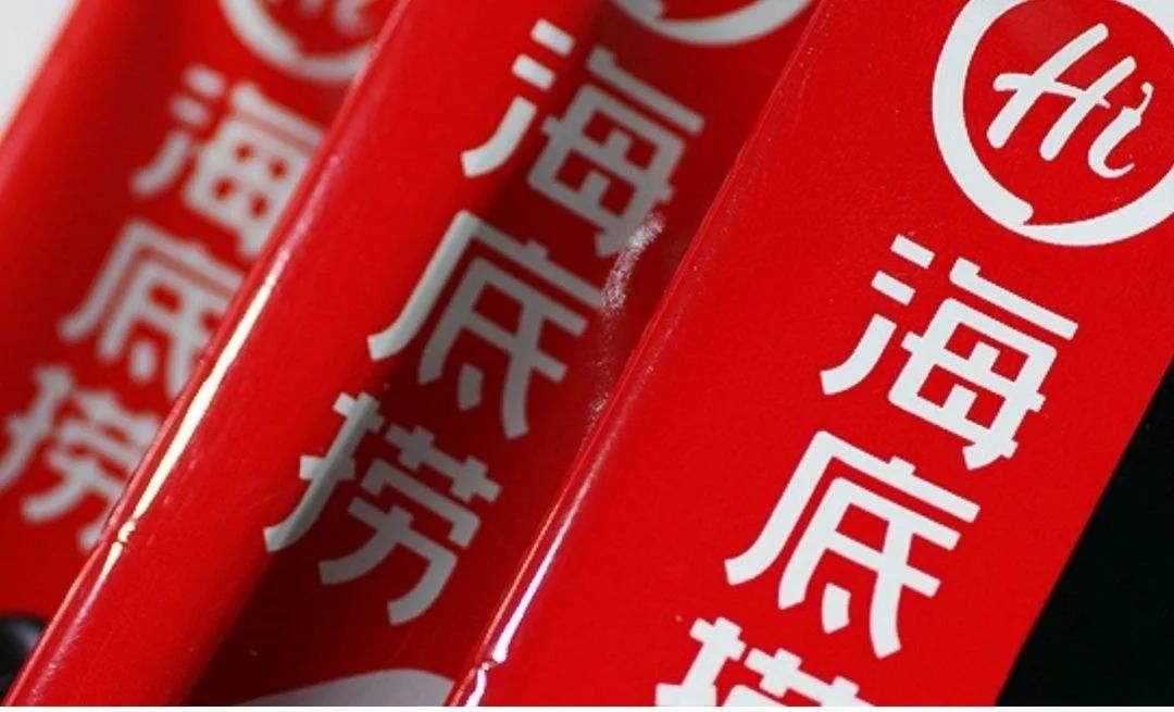 海底捞状告河底捞商标侵权——商标注册对企业到底有多重要
