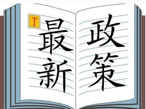 最新福利：个体工商户租用国有物业全年免租不低于3个月