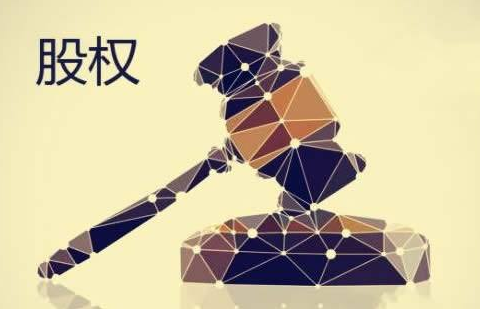 股权变更太复杂？其实是你还不懂！