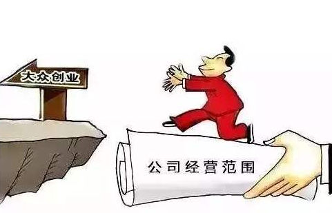 不会写？一文教你填写新公司经营范围